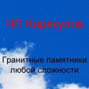 ЧП «Кирякулов»